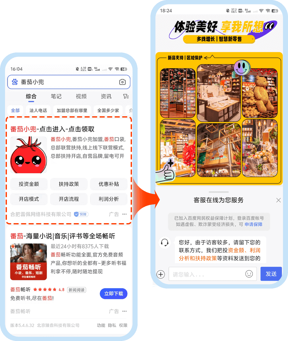 seoSEM搜索廣告投放